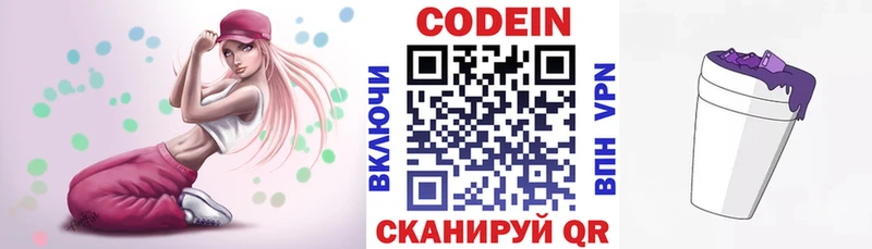 мега ссылки  как найти закладки  Дмитров  Кодеин Purple Drank 