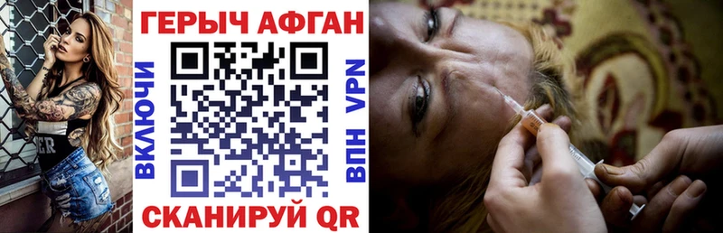 ГЕРОИН Heroin  нарко площадка Telegram  Дмитров  где купить  